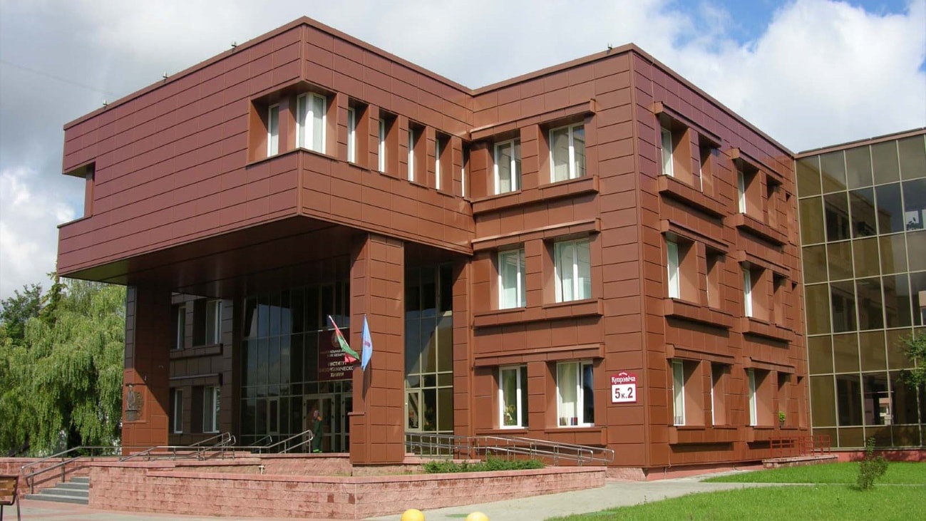 Институт биоорганической химии НАН Беларуси